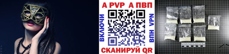 A-PVP кристаллы  Липки 