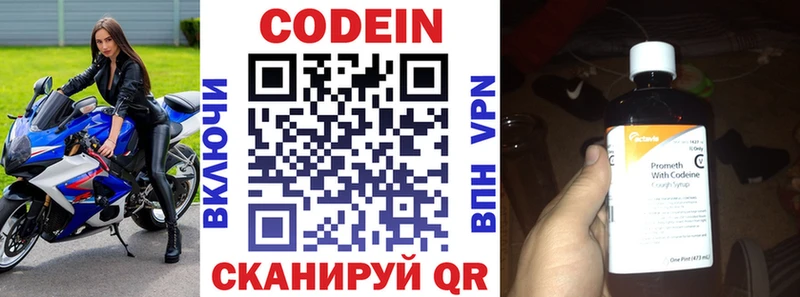 дарнет шоп  маркетплейс наркотические препараты  Codein напиток Lean (лин)  Липки 